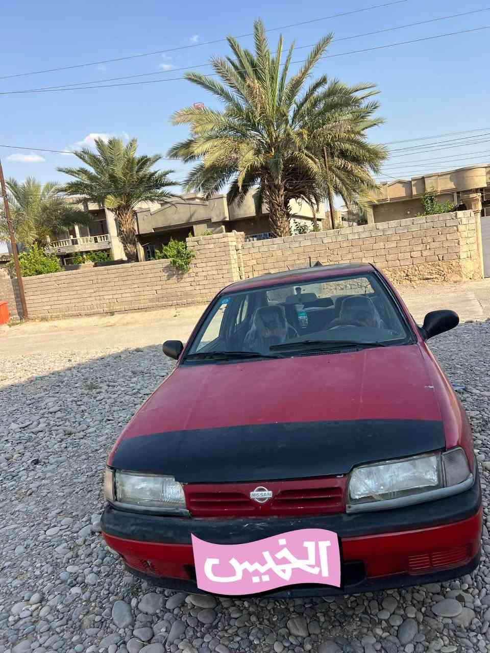سلام عليكم نيسان براميرة للبيع مستعجل
محرك 20 شرط فول نشاط 
گير شرط 
صدر فول
جوز تايرات امامي جديد
رقم دولي تحويل مباشر السنويه 2030
مكفولة من الخياس 
بس الگشر يعوزو ترتيب
سعر20 وبي مجال 
***********
