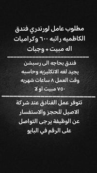 توفر عند شركة الاصيل فرص عمل متنوعة تصل إلى 60 وظيفة مختلفة ( كاشير او...