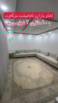 گەڕەکی کانیبا • ١٠٠م • ٢غرف