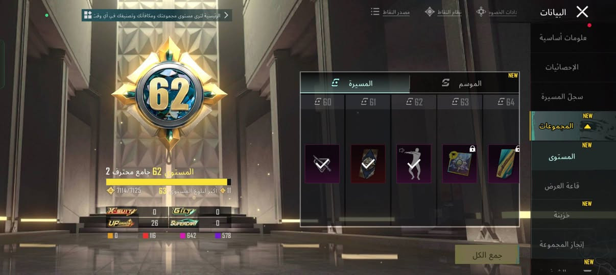 حساب لبيع بي 26 سلاح يطور امفور ثلجي ماكس بي فيس سيزن رابع مستوى سكنات 62 سعر حساب 170 بي مجال حك جيتك مكاني موصل أيسر


**إذا كنت صاحب هذا الإعلان وتريد حذفه لأي سبب، رجاءا أرسل رسالة إلى الدعم الفني**