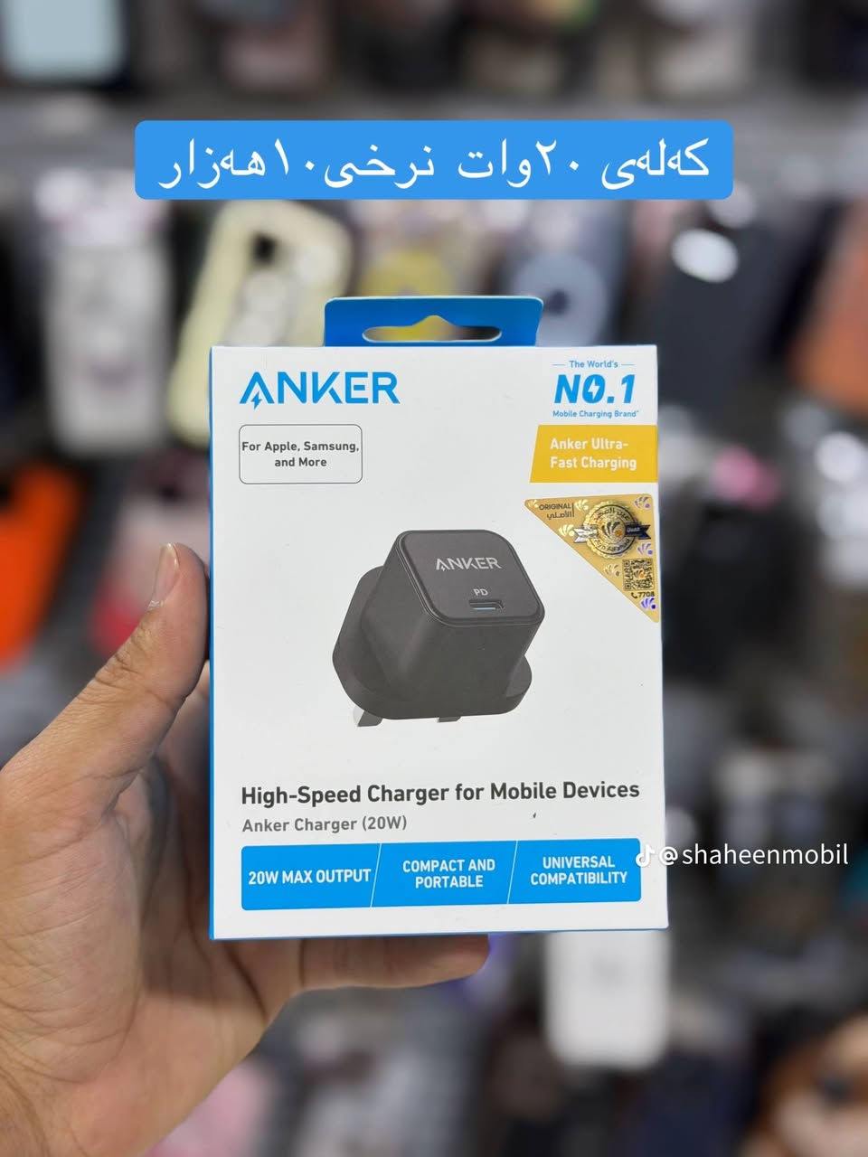 دەبێت لەگەڵ پۆستەکە سعرەکەی بنووسیت نەک کۆمینت بکە سعرت بۆ بێت
شاهین مۆبایل کەلار ناوبازاڕ بەرامبەر تەلاری هاوچەرخ ***********
