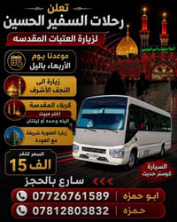 الأربعاء • بالليل • للعوائل
