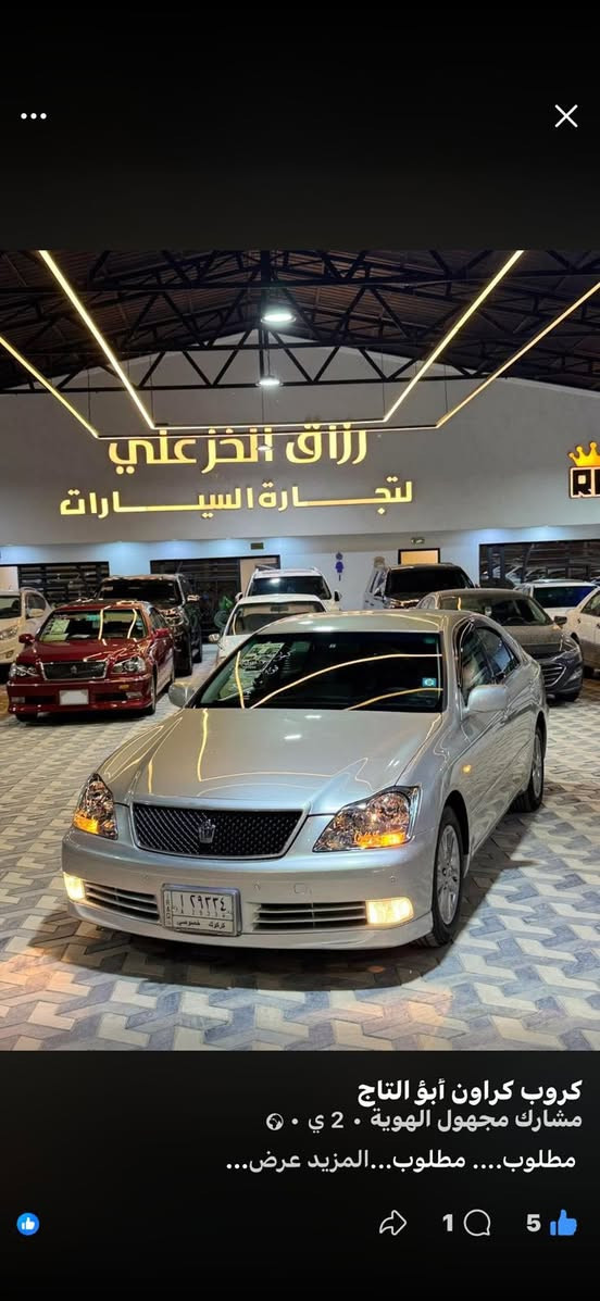 الهم صلي على محمد
للبيع تيوتا كراون شاهينه قرار 48

كفاله عامه من كلشي مدفوع كمرك وضريبه حداديه تخم تاير كهربائي جديد سياره طك كارتون جديده حيل لمعته الكلمه وكفاله عامه من كلشي   سعرها 112 شراي يخابرني ***********
