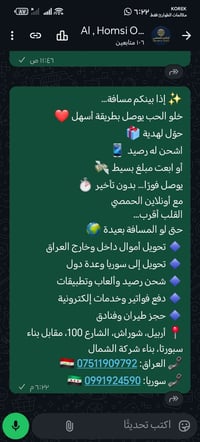 أونلاين الحمصي • أربيل شوراش • الشارع 100