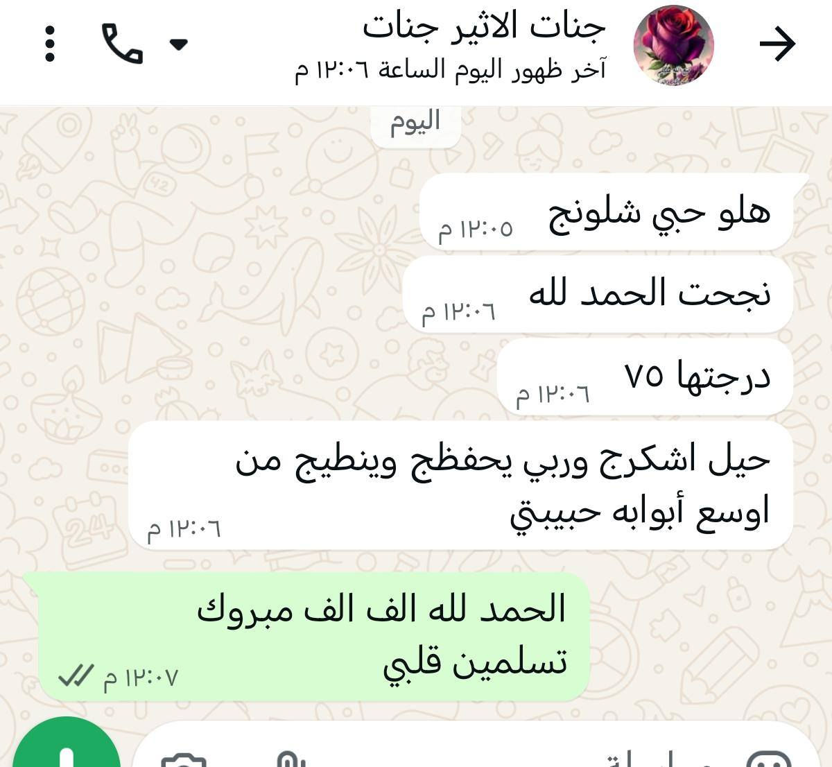 طلاب الخامس المقبلين على السادس
اعلن لكم عن فتح التسجيل للدورات الصيفية الحضورية للعام الدراسي ٢٠٢٧
للصف السادس الابتدائي 🎓📖 
-تبدأ الدورات ١ / ٦ / ٢٠٢٦ 
- شرح مفصل للماده مع حل الاسئلة الوزارية
- امتحانات يوميه وتراكمية "

للتسجيل والاستفسار الاتصال ***********
