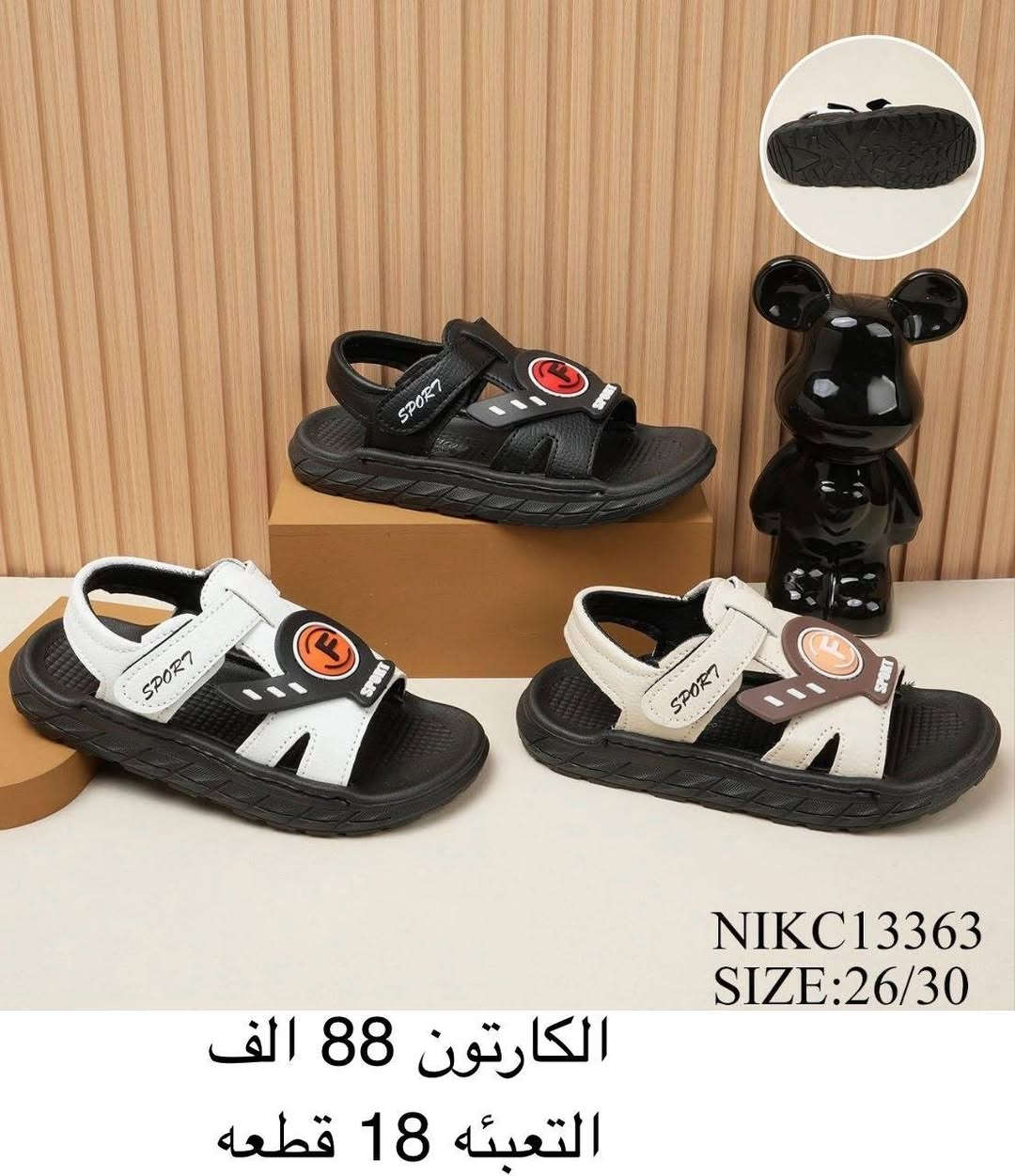✨صندل بناتي
✨حذاء بناتي
✨صندل ولادي
✨صندل طفل
✨صندل بيبي
🌛التفاصيل داخل الصورة🌜
‼️البيع كارتون فقط‼️


**إذا كنت صاحب هذا الإعلان وتريد حذفه لأي سبب، رجاءا أرسل رسالة إلى الدعم الفني**