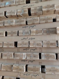 حديد أبيض • سادة سوبر • توصيل