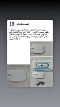 ماوس بلوتوث • شحن • تصميم راقي
