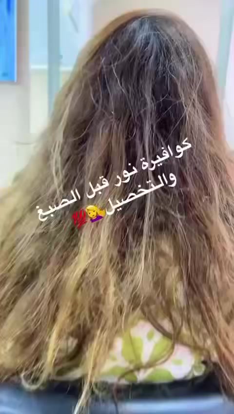 عروض افتتاح صالون نور الأميرات للتجميل 
النسائي للأسبوع الأول
 
صبغ وميش الشعر القصير 30 ألف مع هديه قص وشسوار 

صبغ وميش الشعر المتوسط 40 ألف مع هديه قص وشسوار 

صبغ وميش الشعر الطويل 50 ألف مع هديه قص وشسوار
 
معالجات الشعر البروتين والكرياتين
الشعر القصير 30 ألف مع هديه قص الشعر 

الشعر المتوسط 40 ألف مع هديه قص الشعر 

الشعر الطويل 50 ألف 
مع هديه قص الشعر 

تنظيف البشره الهايدروفيشل 15 ألف 

تنظيف البشره الملكي 20 ألف 

حف الوجه مع تنظيف البشره 10 ألف 

جميع أنواع التاتو 25 ألف 

بدي كير 10 ألف 

مني كير 10 ألف 

احدث أنواع قصات الشعر 10 ألف 

دللي نفسك … لأنك تستحقي الأفضل 

موقع الصالون الكائن في الحسينية بدايه شارع ابو سمير 

ساعات العمل من 10:00 صباحا 
ولغايه الساعه 8 مساء 

للتواصل الاستفسار على الرقم ***********
