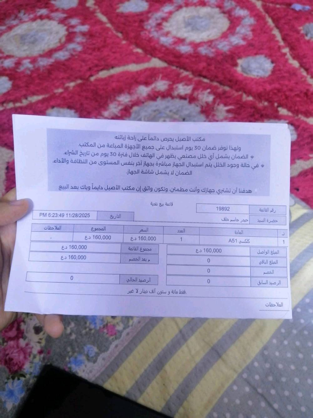 سامسونج جلاكسي اي 51 ذاكره 128 
نضيف كلشي بي شغال سعر 190