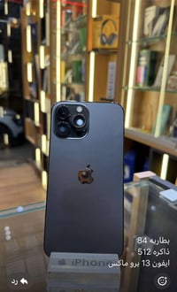 ايفون 13 برو ماكس • ذاكره ٥١٢ • بطاريه ٨٤٪