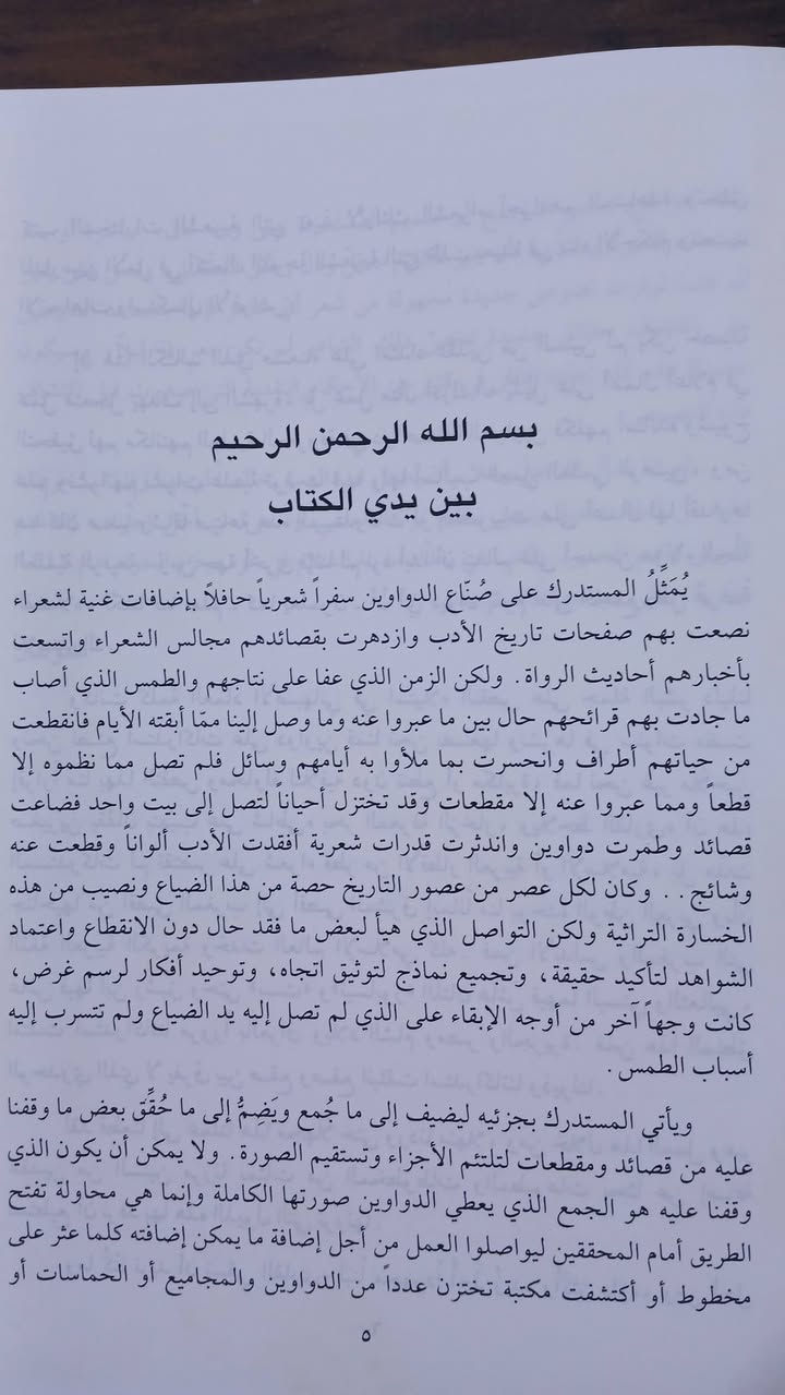 المستدرك على صنع الدواوين 
جزأين كامل 
السعر ٢٠ الف دينار
تتوفر نسختان


**إذا كنت صاحب هذا الإعلان وتريد حذفه لأي سبب، رجاءا أرسل رسالة إلى الدعم الفني**