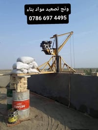 مقاول • خدمات بناء • إنشاءات