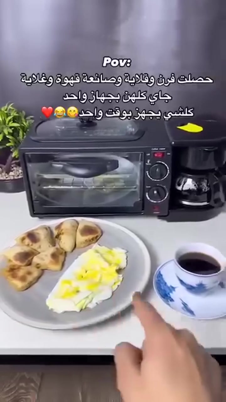 ✨ جهاز تحضير الفطور 3×1 من Bihart ✨
يجمع بين الفرن + المقلاة + صانعة القهوة بجهاز واحد 😍☕🍳
🔥 عملي، أنيق، ويوفّر وقت ومساحة
🍳 مثالي للفطور اليومي والتحضير السريع
✅ السعر: 35 ألف فقط
للحجز والاستفسار يرجى مراسلة الصفحة 📨📨
#جهاز_الفطور #Bihart #عروض #أجهزة_منزلية #مطبخ #3في1 #تسوق


**إذا كنت صاحب هذا الإعلان وتريد حذفه لأي سبب، رجاءا أرسل رسالة إلى الدعم الفني**