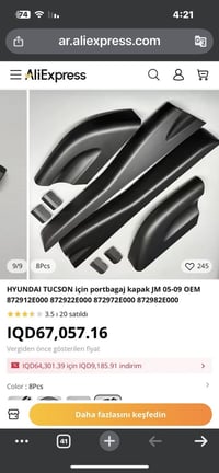 كفرات • سبايلر • توسان