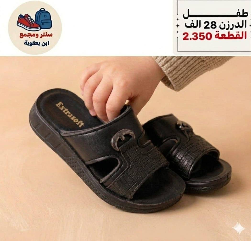 السلام عليكم ورحمة الله وبركاته
👟 جملة أحذية بأسعار مميزة
🚚 توصيل لجميع محافظات العراق
📩 للحجز والاستفسار مراسلتنا على الصفحة
قناة التليكرام
https://t.me/jjmlia87


**إذا كنت صاحب هذا الإعلان وتريد حذفه لأي سبب، رجاءا أرسل رسالة إلى الدعم الفني**