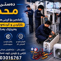 شراء سبلت • سبلت مستعمل • مكيف مستعمل • شراء مكيف • سبلت عاطل • خدمة ش...
