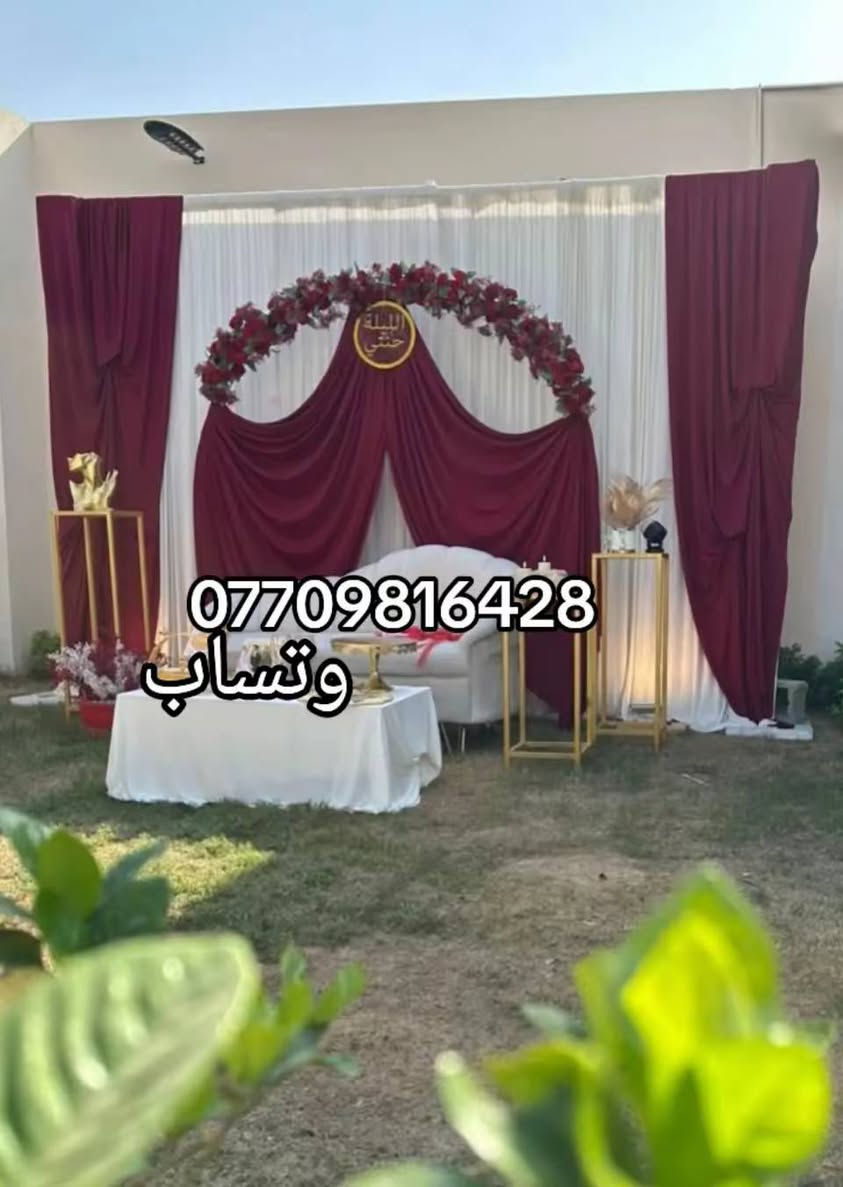 تأجير كوشات
