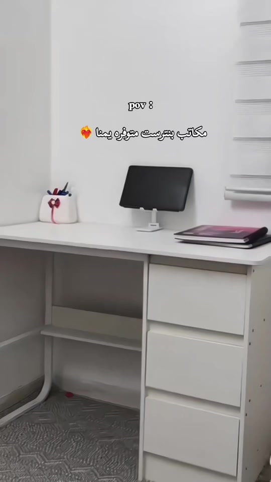 الميز الاخير واسطه معليكم بي 😆😆 #مكتب_دراسي #اثاث_مكتبي #ميز_دراسي #ميز_مكتبي 


**إذا كنت صاحب هذا الإعلان وتريد حذفه لأي سبب، رجاءا أرسل رسالة إلى الدعم الفني**