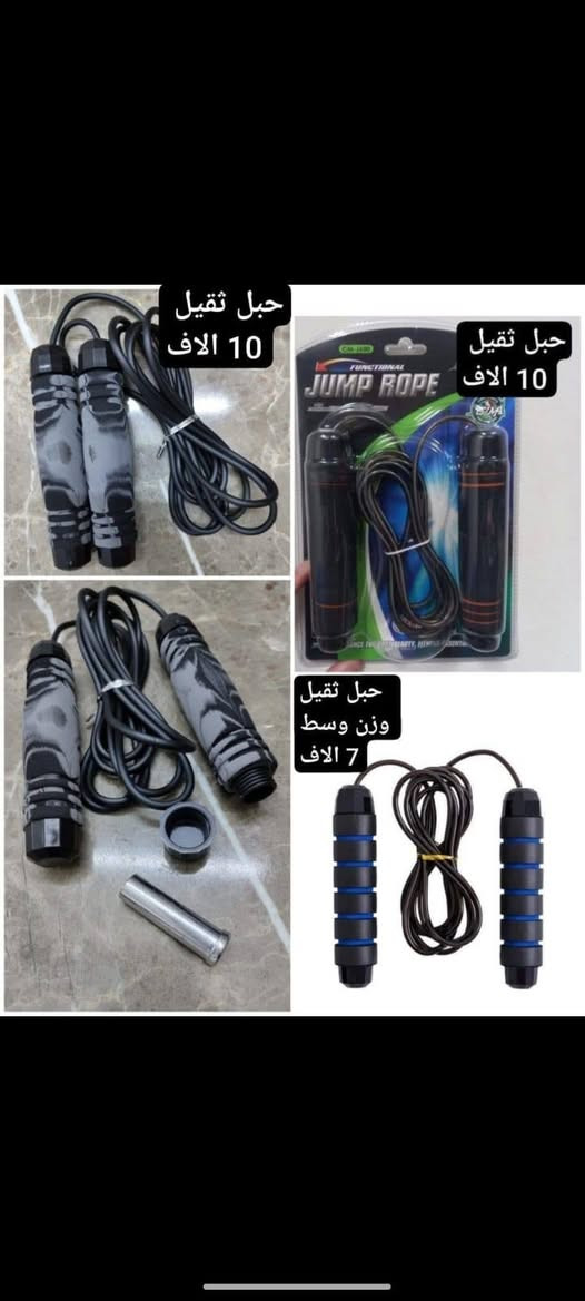 تجهيزات رياضيه 

للحجز والطلب مراسلة الصفحة 🚖🚖
#اثقال #أثقال #اثقال_تمارين
#مطار #مطارات #مطاره #مطارات_ماء #مطاره_ماء #مطارة_ماء  #بروتين #بروتينات #بروتين_معالج #بروتين_بايو_تانكس_برايم #بروتين_بار #بروتين_للبيع #بروتين_ثيرابي #بروتين_الاصلي #بروتين_طبيعي #بروتين_شيك #بروتين_علاجي #بروتينات_صحيه #بروتين_دايت #بروتين_الثرابي  #شيكر #شيكرات
شرح اسفل الصور


**إذا كنت صاحب هذا الإعلان وتريد حذفه لأي سبب، رجاءا أرسل رسالة إلى الدعم الفني**