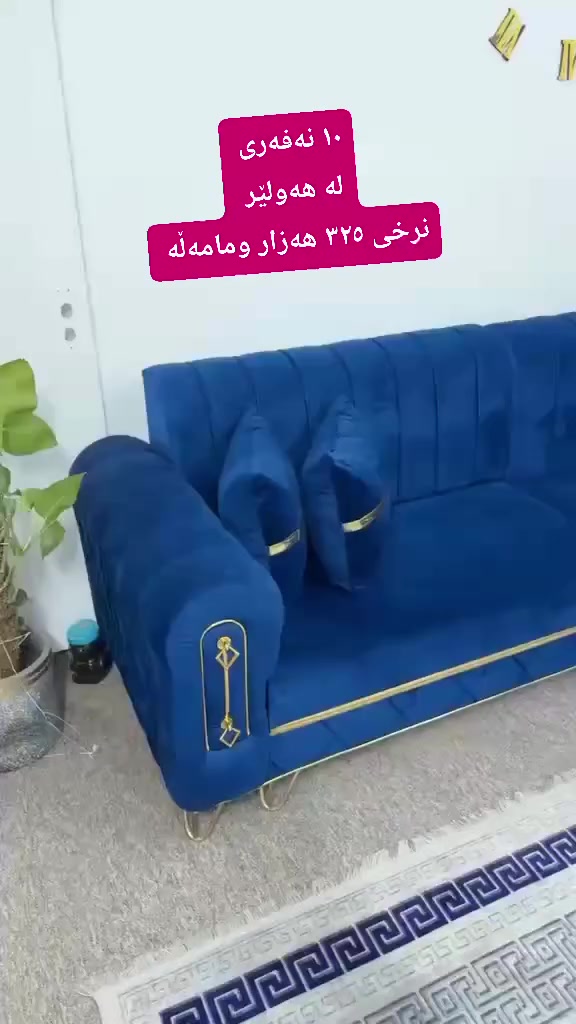 لەهەولێر  ,,,,,,,,,,,,,,,,,,,,,,,,,,,,,
ئێوەش هەر كاڵایەكتان هەیە بنێرن🛍️
خانوو🏡
ئەشیای ناوماڵ 🛏️🪑🛋️🚪

 لەهەرشارێکن🌎
 ناوتان دەرناکەوێت🥷
بەزوترین کات🕰️
بۆتان ئەفرۆشین بەنرخی گونجاوو


**إذا كنت صاحب هذا الإعلان وتريد حذفه لأي سبب، رجاءا أرسل رسالة إلى الدعم الفني**