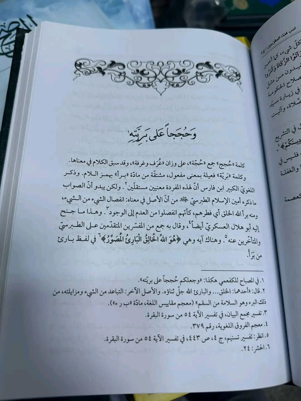 شرح الزيارة الجامعة جوادي املي ١٢٠ مع التوصيل


**إذا كنت صاحب هذا الإعلان وتريد حذفه لأي سبب، رجاءا أرسل رسالة إلى الدعم الفني**
