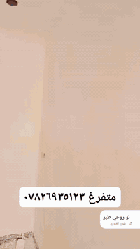 السلام عليكم خلفه لبخ ومخمر ونثر وجص درجه اولى باسعار مناسبه وناخذ على المتر ويوميه  ***********متواجد واتساب
