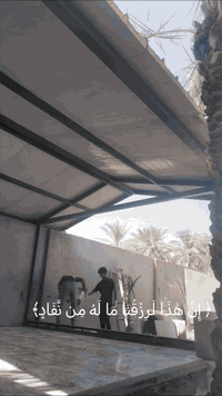 حدادة • سقائف سندويج • زعفرانيه جسر ديالى