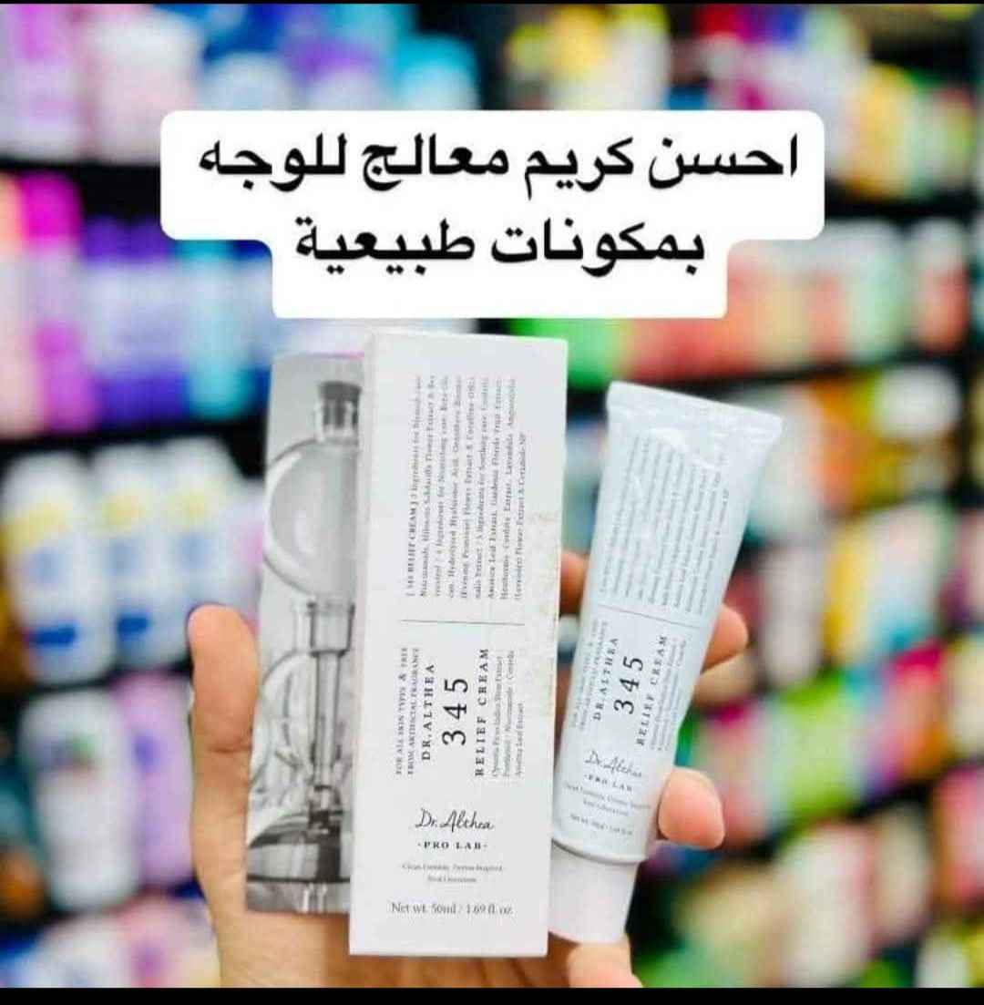 كريم 345 دكتور اليثيا 

هو كريم جل مرهم مجدد غني بالمواد المغذية التي تجمع بمهارة بين المكونات لمعالجة العيوب وتغذية البشرة وتوفير رعاية مهدئة،

 مما يؤدي إلى حل شامل للعناية بالبشرة. 

كريم ما بعد حب الشباب خفيف الوزن يميل بشكل فعال إلى آثار حب الشباب دون الشعور بالثقل

الفوائد الرئيسية 
↖️ تركيبة متطورة ثلاثية الفعالية تحتوي على 10.000 جزء في المليون من النياسيناميد ومستخلص التين الشوكي 

↖️ يقوي حاجز البشرة وينظم إفراز الدهون 

↖️ يوفر ترطيب طويل المدى ويهدئ البشرة المتهيجة 

↖️ يساعد على تفتيح البقع الداكنة وتوحيد لون البشرة 

↖️ ملمس حريري غير دهني 

↖️ معتمد للنباتيين وحاصل على تصنيف EWG الاخضر 

↖️ خالي من الالوان والعطور الاصطناعية 

#توصيل جميع المحافظات 🚗🚗 بغداد, العراق


**إذا كنت صاحب هذا الإعلان وتريد حذفه لأي سبب، رجاءا أرسل رسالة إلى الدعم الفني**