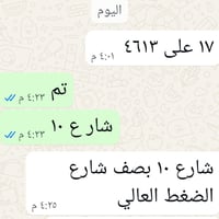 الديوم توحيد • ١٠٠م • ٣ غرف نوم