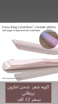 كاوية شعر • أصلي أمازون • تحكم بالدرجات