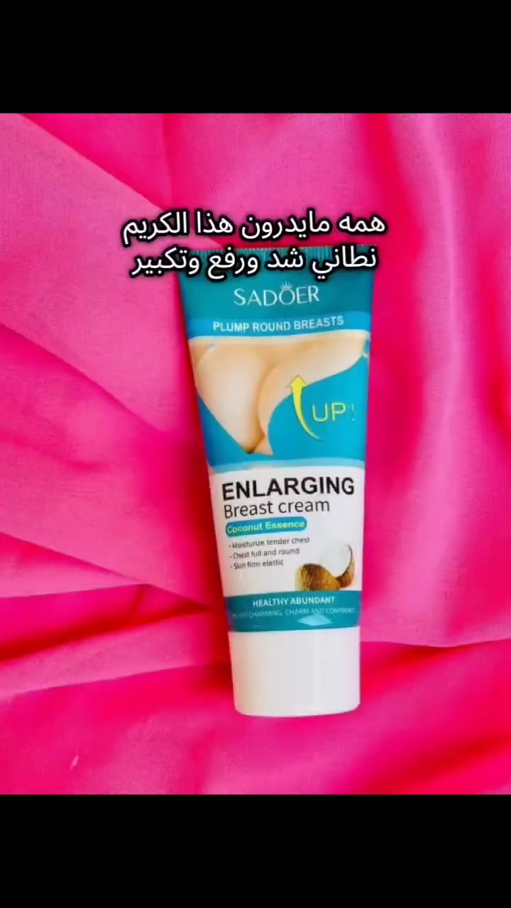 كريم تكبير الصدر الطبيعي 💗
نتايجه تبين من أول أسابيع، يشدّ ويرفع ويعطي امتلاء أنثوي طبيعي!
✅ مكونات آمنة
✅ يحفز نمو الخلايا الدهنية
✅ مناسب لجميع الأعمار
ودّعي المظهر المسطّح وابدئي التغيير بثقة! ✨

#كريم_تكبير_الصدر #مكبر_صدر #شد_الصدر #رفع_الصدر #كريم_صدر_طبيعي #جسم_أنثوي #جمال_أنثوي #جمال_طبيعي #كريم_تكبير #تكبير_مضمون #نتايج_مضمونة #الصدر_المثالي


**إذا كنت صاحب هذا الإعلان وتريد حذفه لأي سبب، رجاءا أرسل رسالة إلى الدعم الفني**