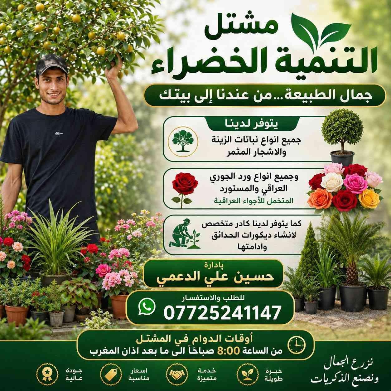 يتوفر لدينا جهنمي شجري إيطالي للحجز والاستفسار مراسلة الصفحه أو الواتساب 
*********** يوجد توصيل لجميع محافظات العراق
