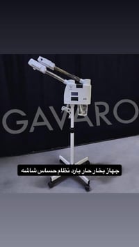 🧿﷽ وعلى الله توكلنا 🧿   #وصلنا_حديثاً  💫   جهاز بخار حار بارد كوالتي ع...