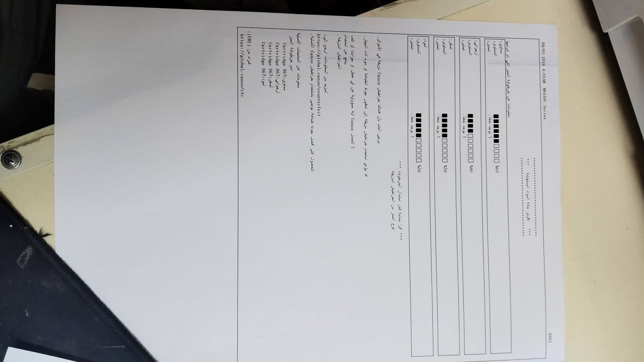 طابعه كانون 657 جديده امانه ساحبه اقل البندين ورق تدعم الوايفاي + استنساخ + اسكنر + تسحب 62 نسخه بالدقيقه اذا عادي واذا ملون تسحب 48 نسخه بالدقيقه والله مستعمله كلش قليل كامله هي وملحقاته مع الكارتون مكاني مدينه الصدر
هاتف ***********

