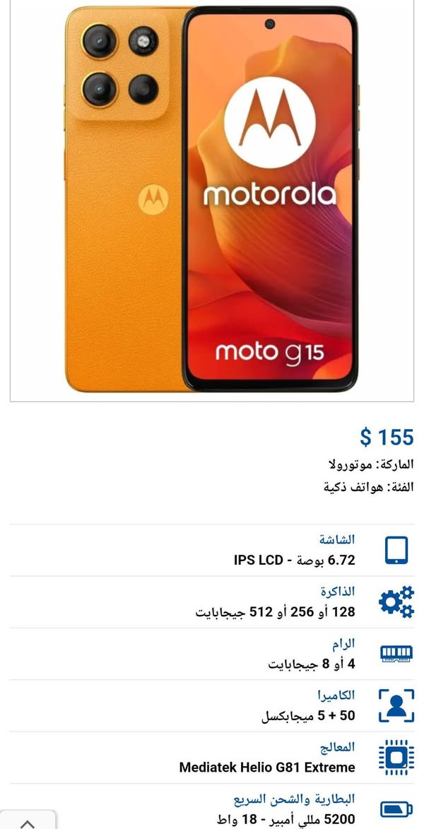 سلام عليكم عشاق الموتورلا g15 ذاكرة 256 رام16 بصمه جانبية شاشة كبيرة كامرة 50ميكابكسل والامامية 8 شحن تايب سي سريع 18واط ظهر جلد بعده بلزكة شركة غراضة كاملة شخط مابي وبي كفر شفاف مال شركة للبيع او مراوس السعر 175الف وبي مجال للشراي العنوان بغداد الشعلة الخطيب ***********واتساب اوخاص...
