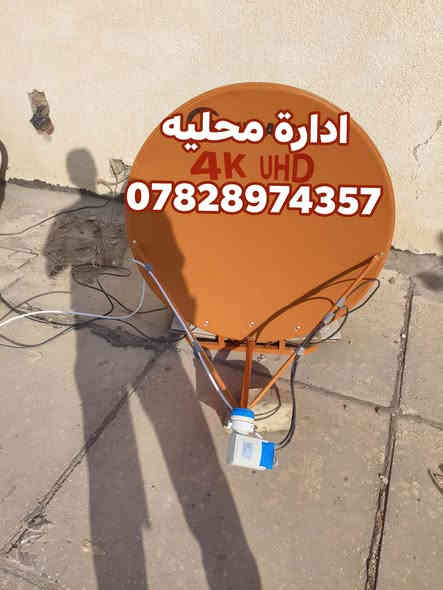 عمل اليوم ومن الله التوفيق تم تنصيب قمر النايل سات في اماكن مختلفة 
عمل كافت مناطق الناصريه 
***********
