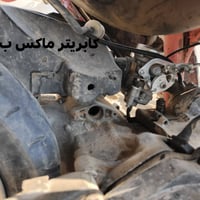 ماكس • تفصيخ • قطع غيار