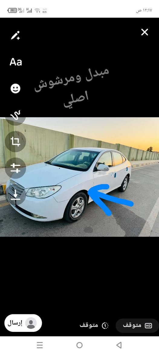 السلام عليكم 
مكلف بنشر.... النترا مقدس موديل ١١محرك وكير.. علفحص 
سياره باسم صاحبها هوا يبيعك وبيع مستعجل فول فلو.. سنويه عضم لل 30...رقم اربيل  شرط التحويل... كابون بيها ماستر 
الضررر موضوح بلصورة... شبر بونيد... وجاملغ مبدل اصلي بدون دواخل.... سياره حلوه ناعسه مال بيت.... السعر 110وبيها مجال للشراي العنوان الموصل اصلاح الزراعي 
للاستفسارر... ***********
***********... الحجي ابو عبدالله العراقي
