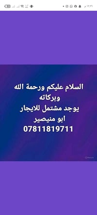طابق ثاني مستقل وفيه درج مستقل مساحة البناء تقريبا 225 متر مربع فيه (غ...