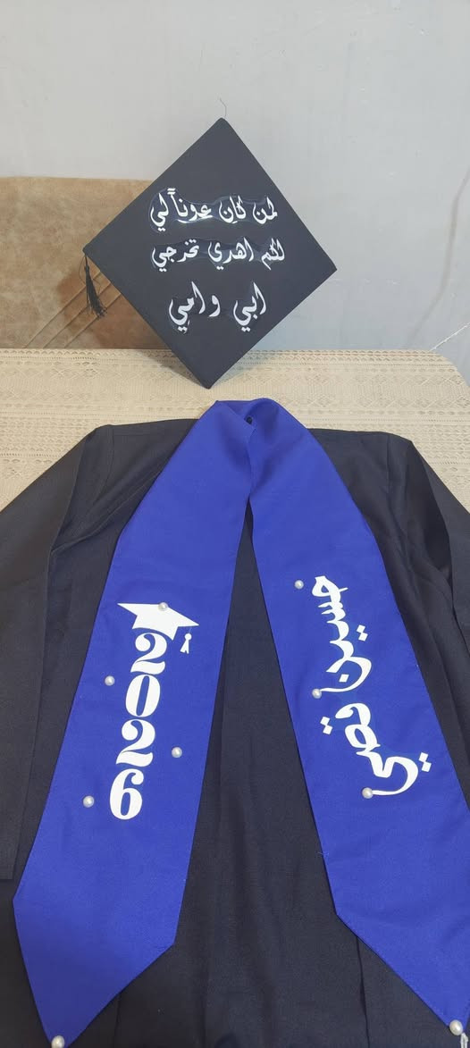 يتوفر، لدينا روب تخرج مع الطباعه على الوشاح والقبعه اهلا وسهلا بيكم  #جمال_الباقات_والتوزيعات_حسب_الطلب 
#ويه_الروان_للورد_لا_تحتار_والاسعار_جدا_مناسبه 
#اهلا_وسهلا_بالجميع
#ويوجد التوصيل #_داخل_المحمودية


**إذا كنت صاحب هذا الإعلان وتريد حذفه لأي سبب، رجاءا أرسل رسالة إلى الدعم الفني**