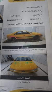 بيجو بارس موديل ١٨ واسط مشروع وطني بسمي السيارة بية ٣ طخات كلش بصيطات ...