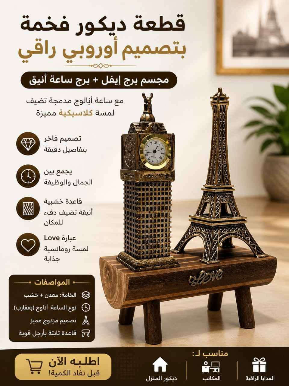 لأنك تستحق الأفضل ✨
وفرنا لك تشكيلة مختارة بعناية وجودة تفرق 👌
زوروا متجرنا وخلي التميز يكون اختياركم 💫

https://rolemall.com/J6pMddQshop بغداد, العراق


**إذا كنت صاحب هذا الإعلان وتريد حذفه لأي سبب، رجاءا أرسل رسالة إلى الدعم الفني**
