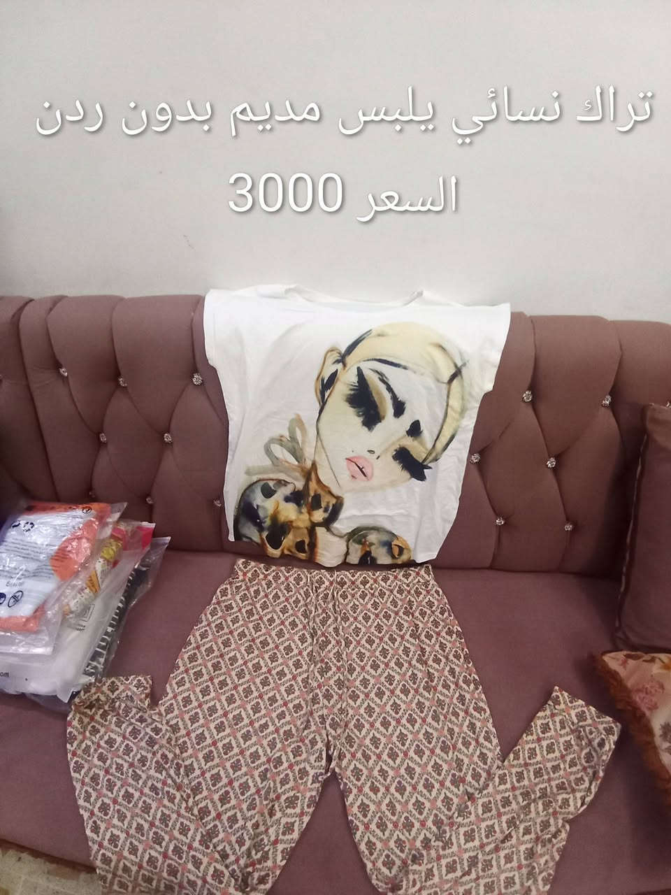 تراكات نسائي بناتي رجالي قياسات مشكل اسعار مناسبه توصيل فقط وابيع جمله لليريد يستفاد يتفضل خاص


**إذا كنت صاحب هذا الإعلان وتريد حذفه لأي سبب، رجاءا أرسل رسالة إلى الدعم الفني**
