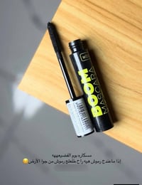 ماسكاره • بوووم • افضل