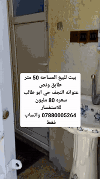 النجف حي ابو طالب • ٥٠م • طابق ونص