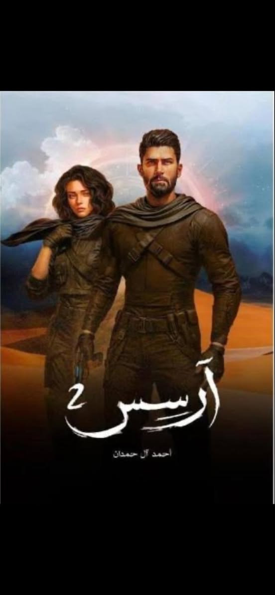 عروض شهر رمضان المبارك يوجد توصيل لجميع محافظات العراق
الكتاب على 3
السر
الهشاشة النفسية
250 طريقة لقول لا
ابقى قويا 
جلسات النفسية
الغريب
فن الامبالاة 
الليالي البيضاء
لانك الله 
رسائل من النبي
رسائل من القران 
لا تكن لطيفا اكثر من اللازم 
نظرية الفستق
فاتتني صلاة
عقلك الباطن
لست اسفة
تعاليت
انوثة طاغية
امرإة لا تقهر 
تصرفي كسيدة
ماجدولين
متعة في الثلاثين
ارسس 1
ارسس 2
هل تعرف امام زمانك
المسخ
اغاثا كريسيتي فاختفى كل شيء 
ذكريات شتاء عن مشاعر صيف
متعة في العشرين


**إذا كنت صاحب هذا الإعلان وتريد حذفه لأي سبب، رجاءا أرسل رسالة إلى الدعم الفني**