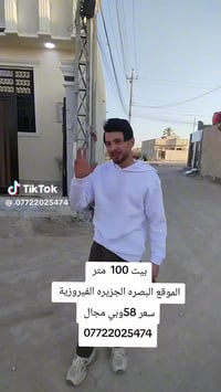 البصرة الفيروزية • ١٠٠م • غرفتين