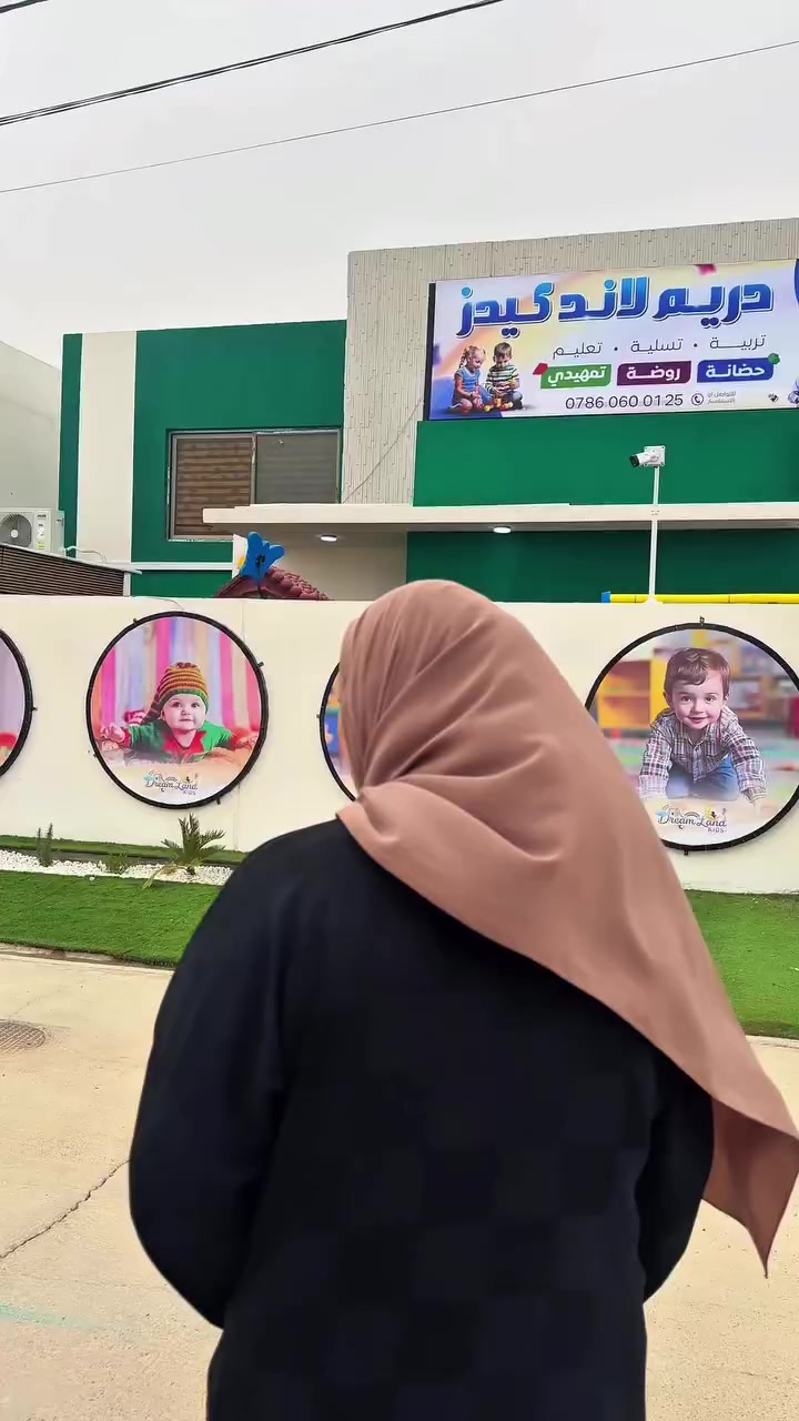 احجزوا مكان أطفالكم اليوم 👧👦

مميزات روضتنا:
🎥 كاميرات أونلاين لمتابعة أطفالكم بكل وقت
🍽️ وجبات (غداء + عشاء) صحية ومتكاملة
👩‍🏫 كادر تربوي مميز وذو خبرة
🧼 نظافة واهتمام عالي بكل التفاصيل
📚 نظام تعليمي بريطاني حديث

🌟 لأن أطفالكم يستحقون الأفضل… اختاروا دريم لاند

📞 للحجز والاستفسار: ***********
