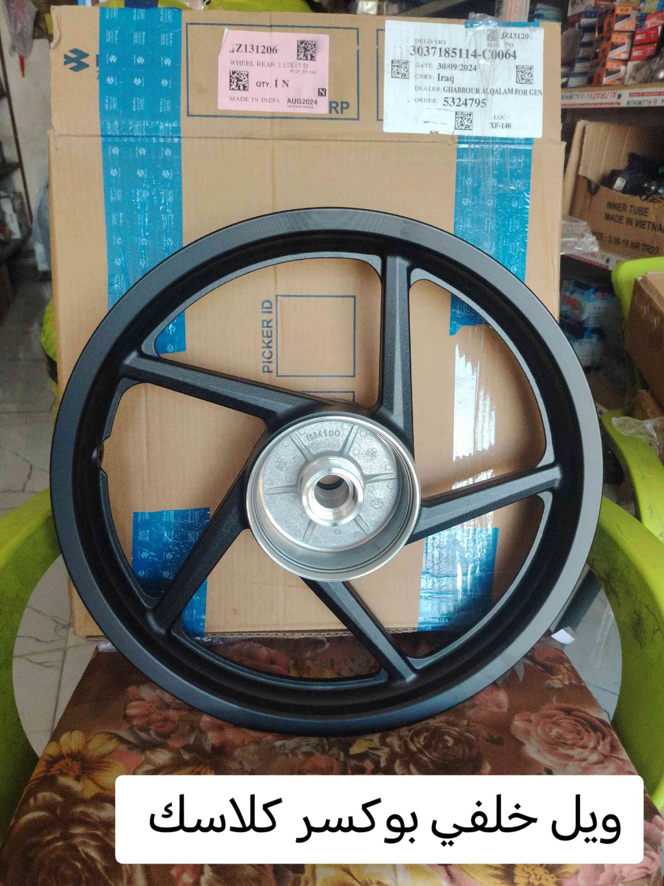توفر جميع غراض دراجه بوكسر ٤ كير و٥ كير عنوان بغداد دوره البوعيثه للتواصل *********** يوجد خدمه توصيل جميع محافظات #صيانه_دراجات_ناريه #دراجه_بوكسر #دراجات_نارية #قطع_غيار_دراجات #ادوات_دراجات 

